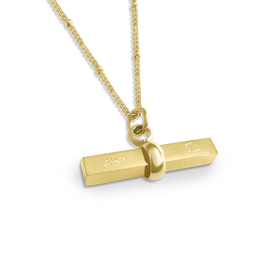 Sabr & Shukr | Geduld und Dankbarkeit T-Bar-Halskette