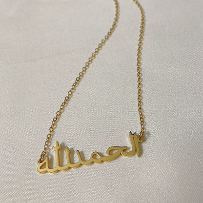 Alhamdulillah necklace
