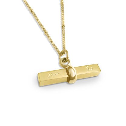 Sabr & Shukr | Geduld und Dankbarkeit T-Bar-Halskette