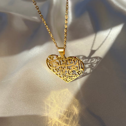 Love necklace "Verily, with hardship comes ease"