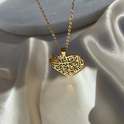 Love necklace "Verily, with hardship comes ease"