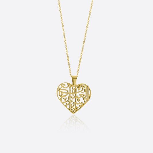 Love necklace "Verily, with hardship comes ease"