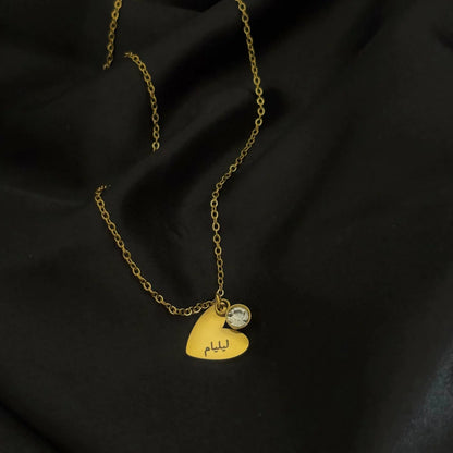 Love Necklace with Arabic Name