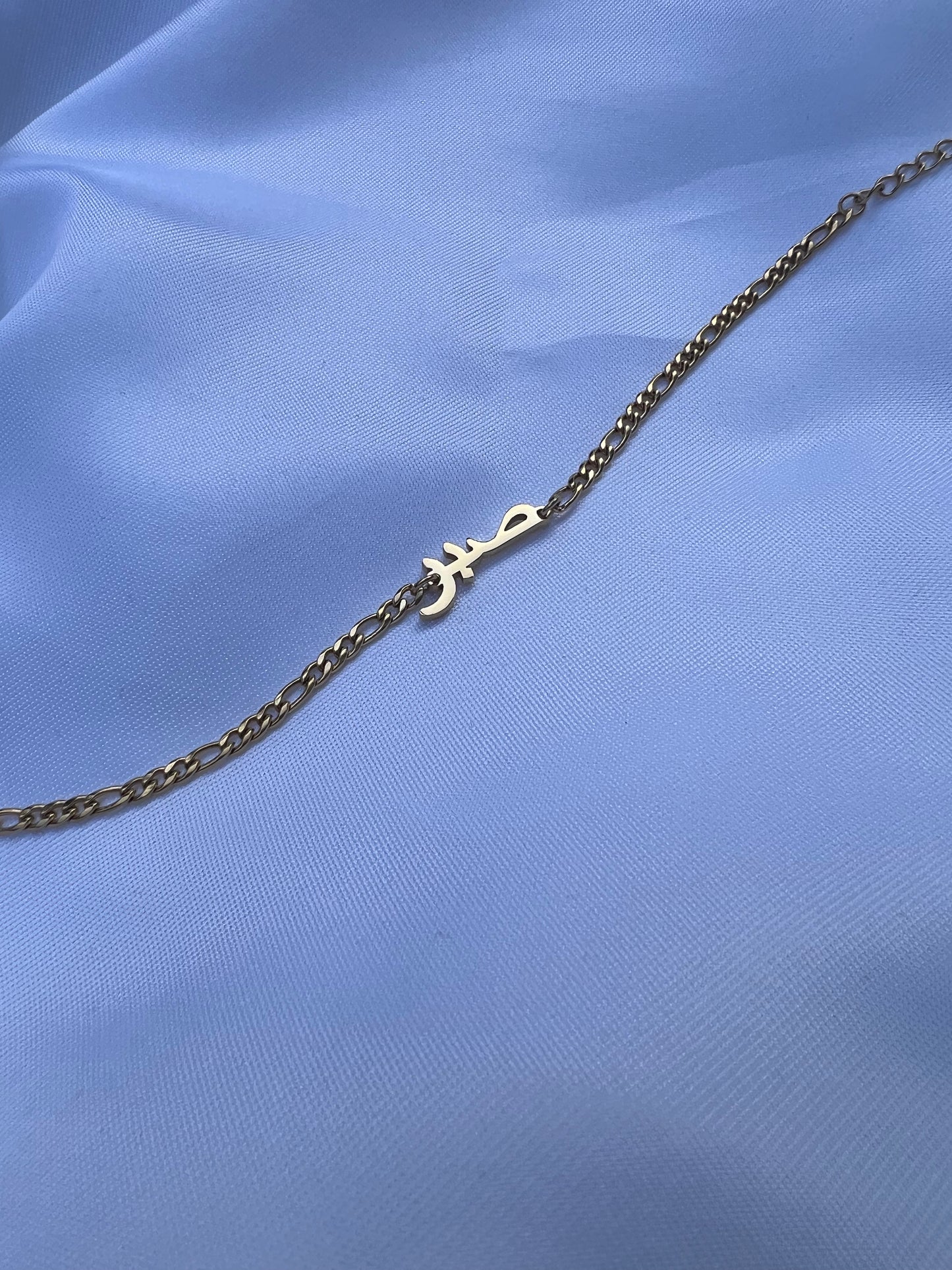 Sabr (patience) bracelet