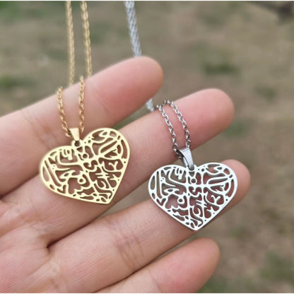 Love necklace "Verily, with hardship comes ease"