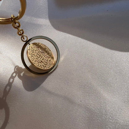 Shahada Schlüsselring